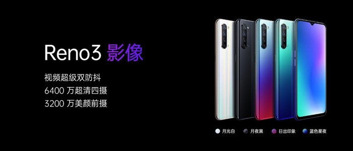 拍抖音視頻利器 視頻超級防抖 OPPO Reno3正式發布